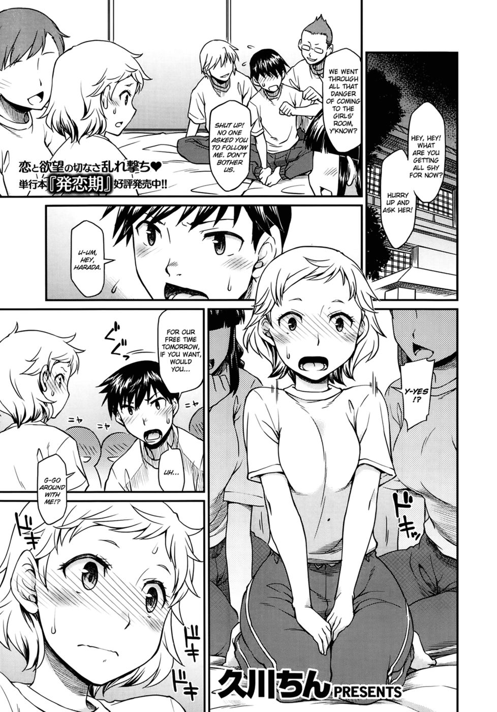 Hentai Manga Comic-Inside the Futon-Read-1